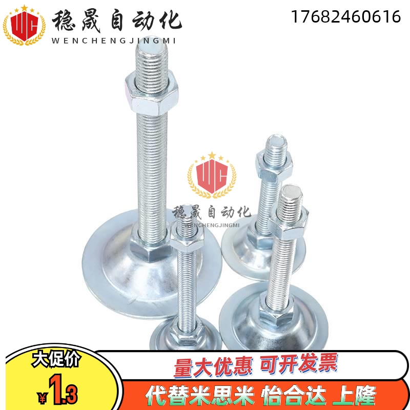 铁皮喇叭脚盘机械机脚支撑脚金属碳钢镀锌调节脚支撑脚蹄脚地脚