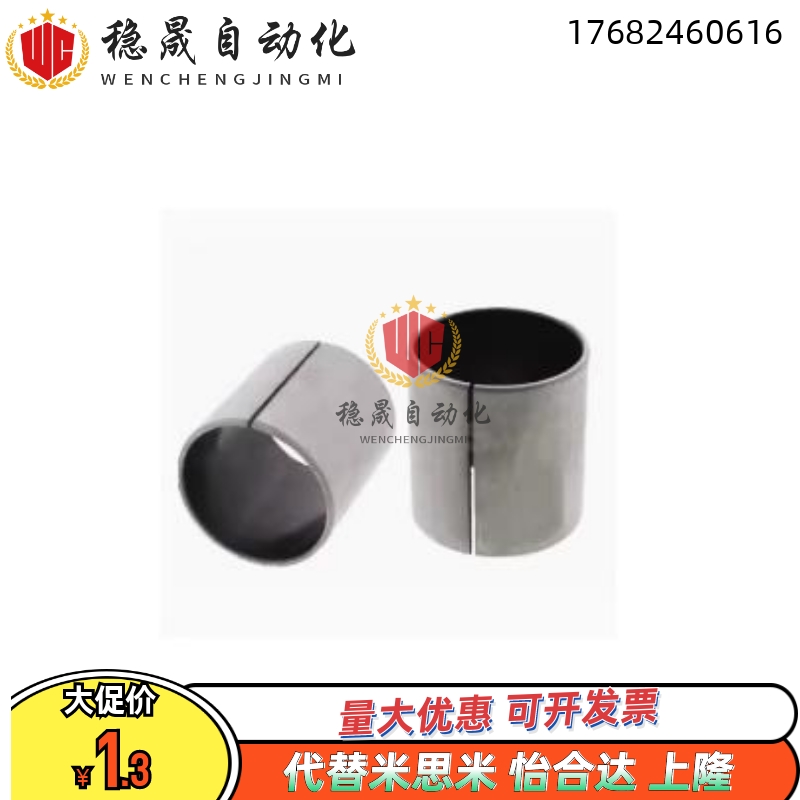 米思干式衬套直柱型肩替
