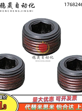 LMSW4/5/6/8/10/12/16/20  代替米思米款 防松螺塞喉塞