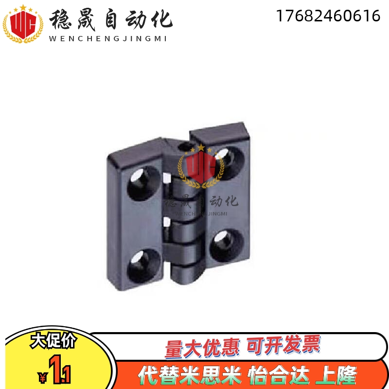 树脂蝶型铰链 塑料合页C-HHPSJC6/8/10