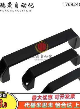 1211-94/117/132/179/235-BK弓型把手 黑色微调尼龙方形拉手