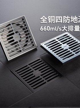 KAMA凯玛全铜格栅地漏淋浴卫生间阳台洗衣机地漏防臭防虫大排量