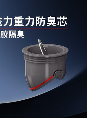 KAMA凯玛磁力重力防臭硅胶地漏芯密封塞内芯