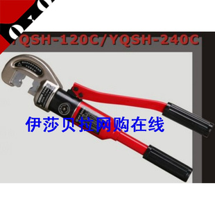 240C 400C YQS 120C YQSH 双速液压钳YQSH 300C 长青德克牌