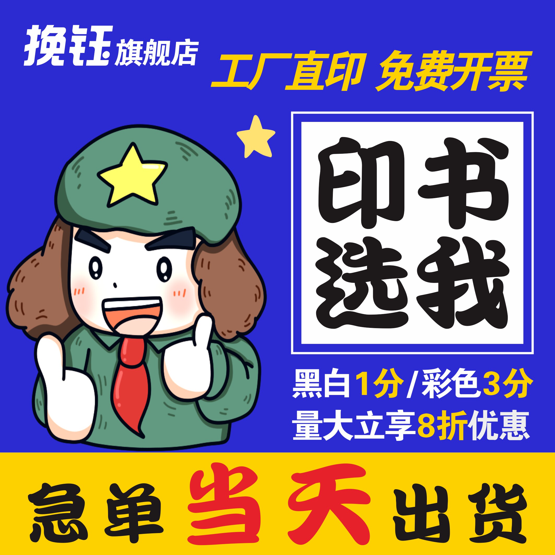 书籍印刷书本打印培训教材装订成册个人出书定制族谱回忆录作品集