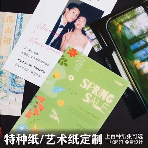 卡片定制明信片打印特种纸印刷婚礼请柬贺卡售后服务卡感谢卡定做