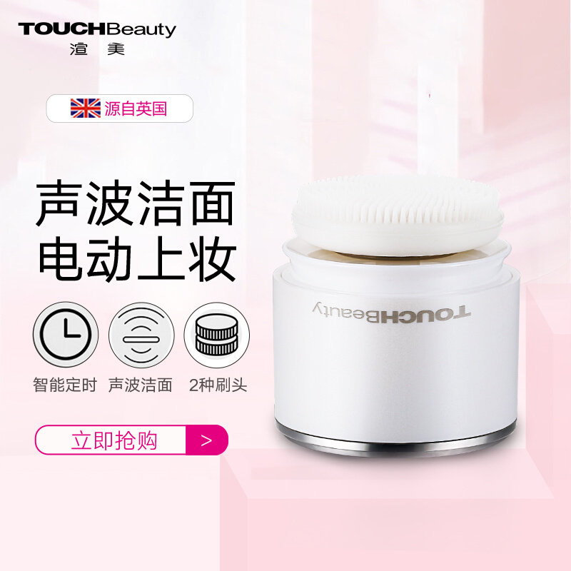 渲美电动洁面仪充电式美容洗脸机超音波去黑头毛孔清洁器振动粉扑