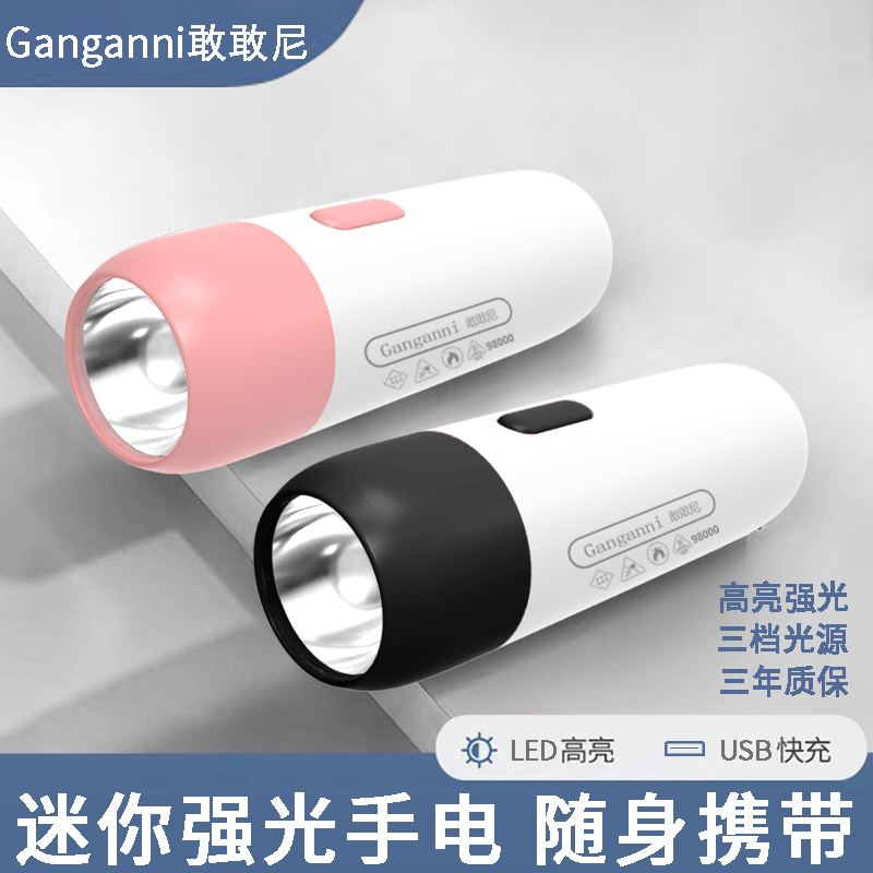 LED强光小手电筒超亮远射可充电