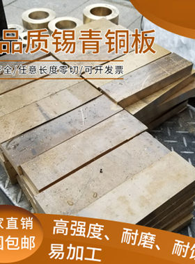 锡青铜板材 铝青铜块 耐磨铜 杯士铜H59黄铜合金板条打孔加工定制