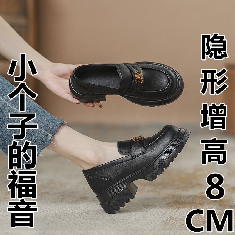 厚底乐福鞋女春季2024新款英伦风凯旋门内增高圆头粗跟单鞋小皮鞋