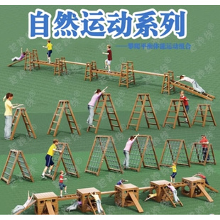 幼儿园安吉游戏积木组合户外玩具材料安吉游戏攀爬架滚筒游戏箱
