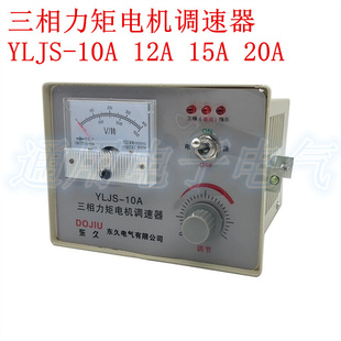 调速 8A10A12A15A20A三相力矩电机调速器收卷机电机控制器 YLJS