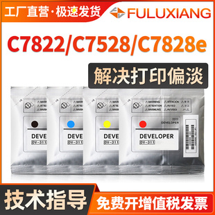 Bizhub C287 C7121 7828铁粉C782 适用美能达C7822载体 7828 7528