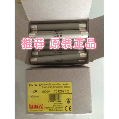 SIBA熔断器 T2A 1000V 11x79mm西霸保险丝 7012927