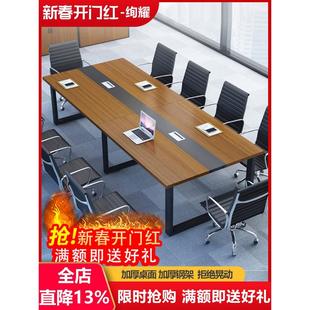 会议桌长桌简约现代办公桌会议室桌椅组合大型小型长条桌子工作台