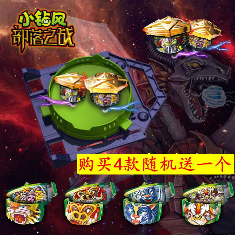 爱动迷你小钻风2代部落之战陀螺二代钻风令龙族灵族神族虫族兽族