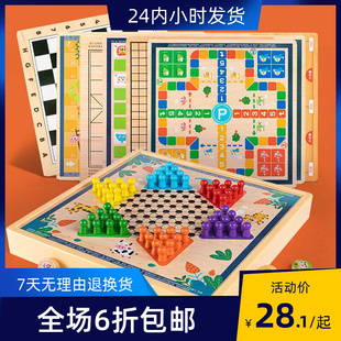 飞行棋儿童益智玩具斗兽五子跳棋二合一多功能学生日礼物棋类大全