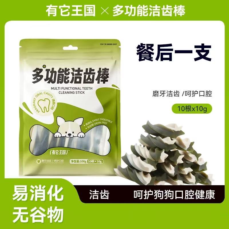 宠物磨牙棒训练洁齿耐咬训犬营养奖励全犬期狗狗零食
