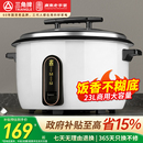 三角牌电饭锅大容量商用食堂饭店酒店老式 蒸煮专用大微压力不粘锅