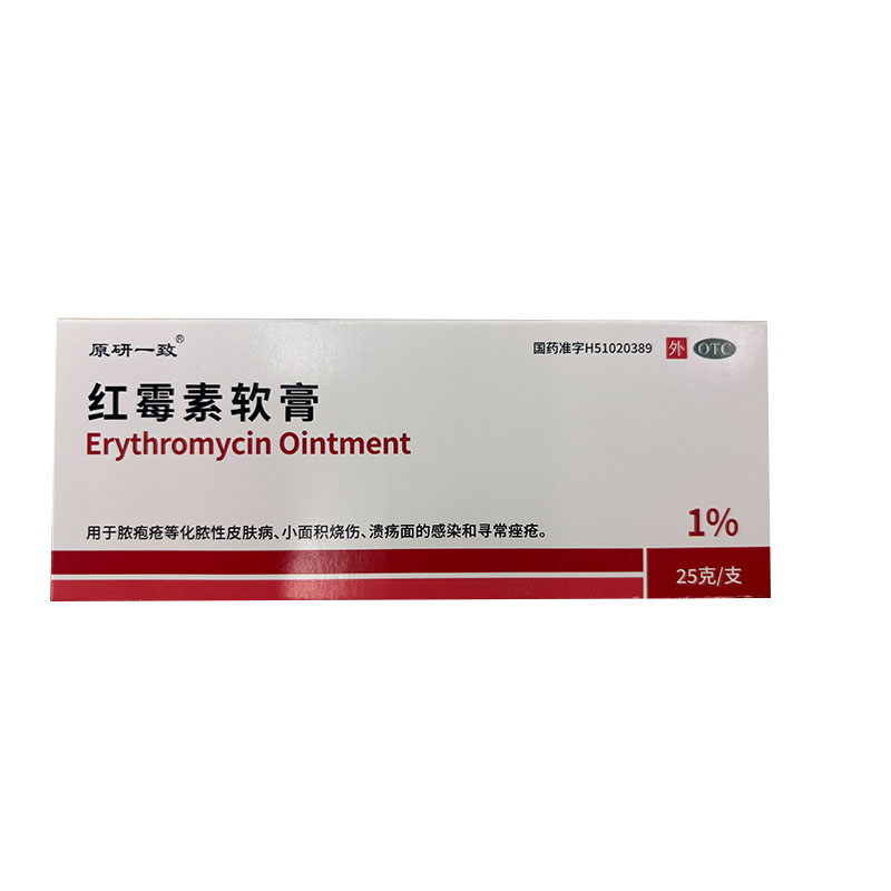 [原研一致] 红霉素软膏 1%*25g/盒