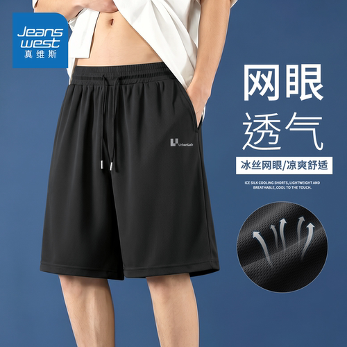 真维斯男士速干短裤冰丝轻薄透气
