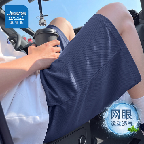 速干网眼透气面料 冰丝凉感清爽一夏