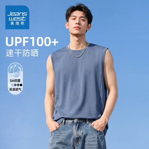 真维斯背心男夏季速干防紫外线