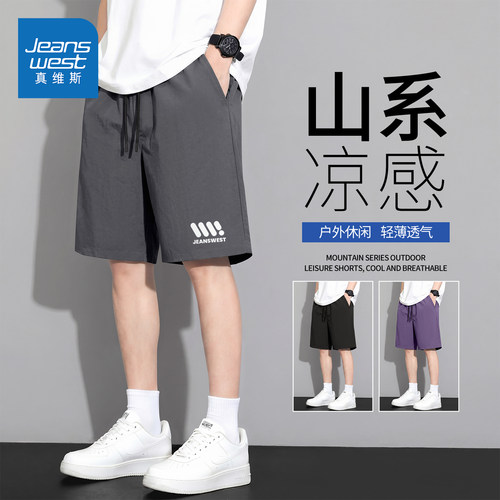 真维斯男短裤夏季薄款户外轻防水