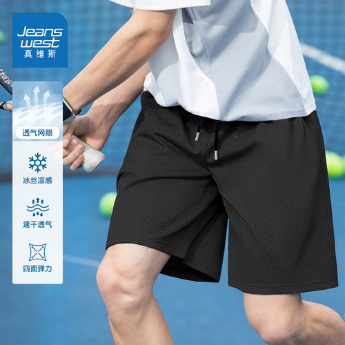真维斯速干短裤男夏季冰丝凉感