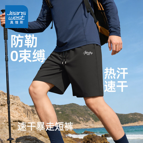 真维斯速干冰丝青少年短裤男夏季