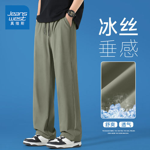 真维斯裤子男款夏季凉感直筒裤