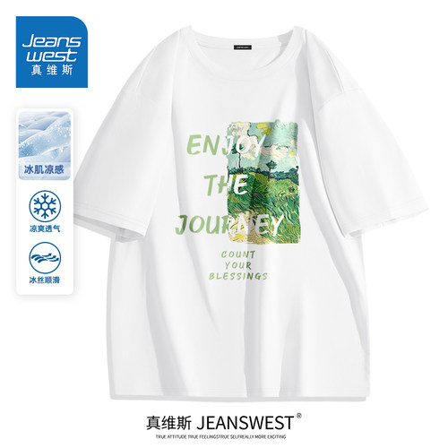 真维斯白色短袖男夏季冰丝透气