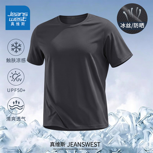 真维斯冰丝t恤男短袖美式速干