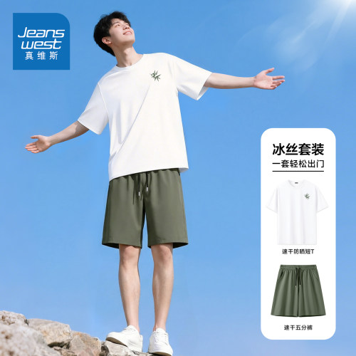 真维斯冰丝凉感速干运动套装男夏