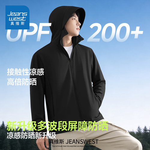真维斯冰丝大帽檐高倍防晒服