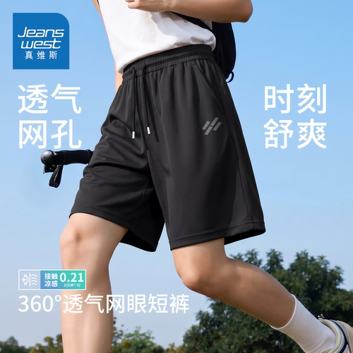 真维斯男士速干短裤冰丝轻薄透气