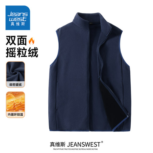 真维斯马甲男2025新款双面摇粒绒