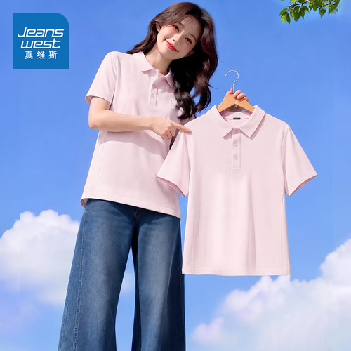 真维斯速干防晒polo衫2026新款夏