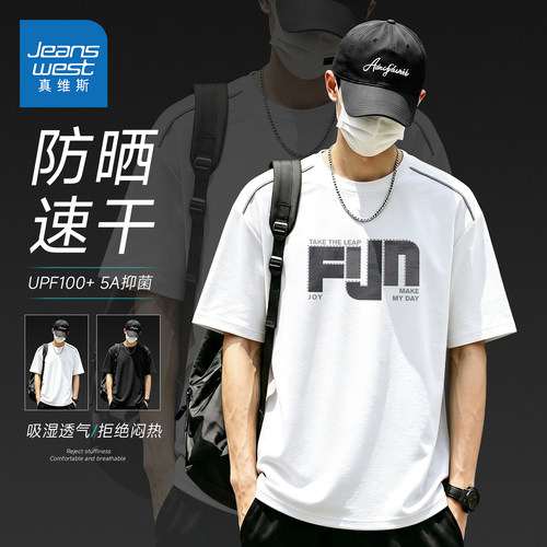 真维斯美式短袖t恤男款冰丝速干