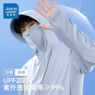 真维斯防晒衣男款UPF200+冰丝高倍原纱大帽檐防晒服男薄款皮肤衣F