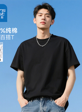 真维斯纯棉短袖男t恤2026新款黑色重磅宽松上衣夏季美式潮牌半袖F