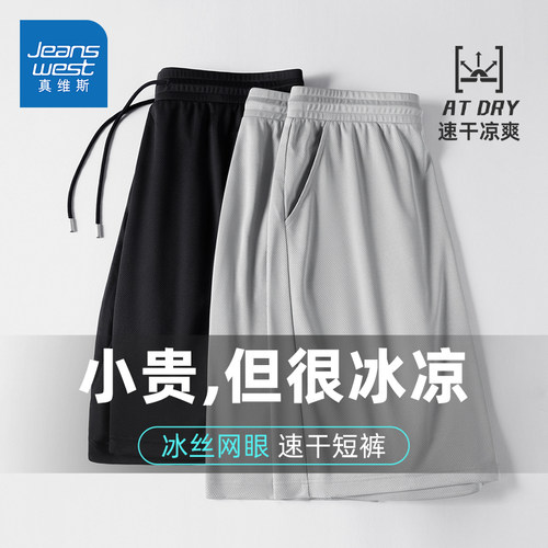 速干网眼透气面料 冰丝凉感清爽一夏