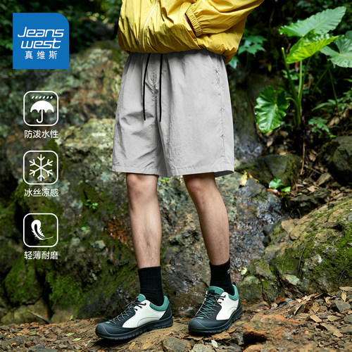 真维斯短裤男夏季冰丝凉感运动