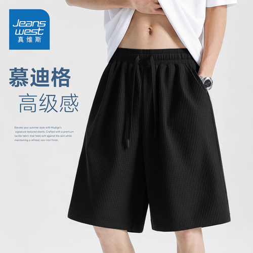 真维斯速干运动短裤男夏季透气