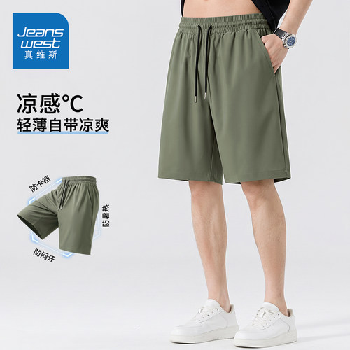 真维斯速干短裤男夏季新款吸湿
