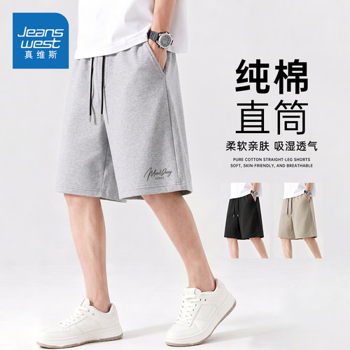 真维斯纯棉短裤男夏季运动休闲