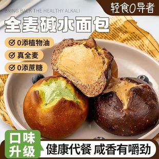 低脂͌全麦面包无蔗糖面包减肥͌专用0脂͌无糖代餐饱腹食品主食即食