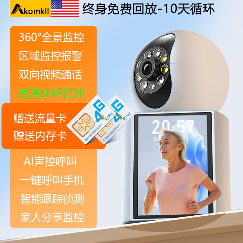 4G 네트워크 프리 트래픽 프리 양방향 화상 통화 카메라 홈 모니터 휴대폰 원격 음성 360도 사각지대 없음 노인 및  간병인 비디오 고화질 야간 투시경 실내 무선