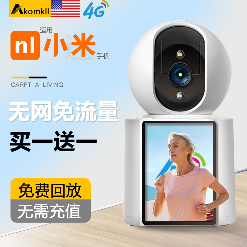 无网免流量双向可视频通话摄像头家用室内监控器360度无死角老人