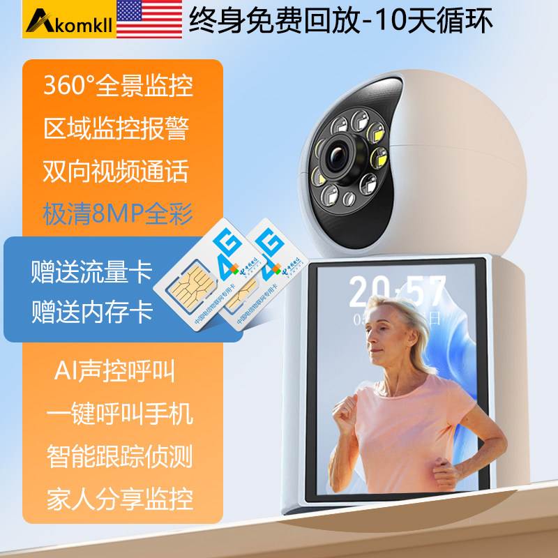 4G 네트워크 프리 트래픽 프리 양방향 화상 통화 카메라 홈 모니터 휴대폰 원격 음성 360도 사각지대 없음 노인 및  간병인 비디오 고화질 야간 투시경 실내 무선